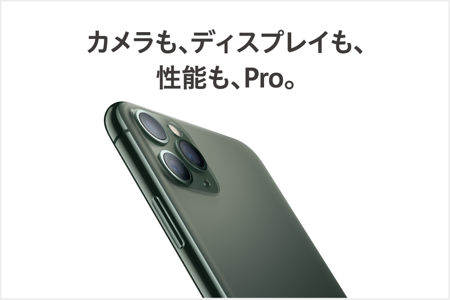 iPhone 11 Pro