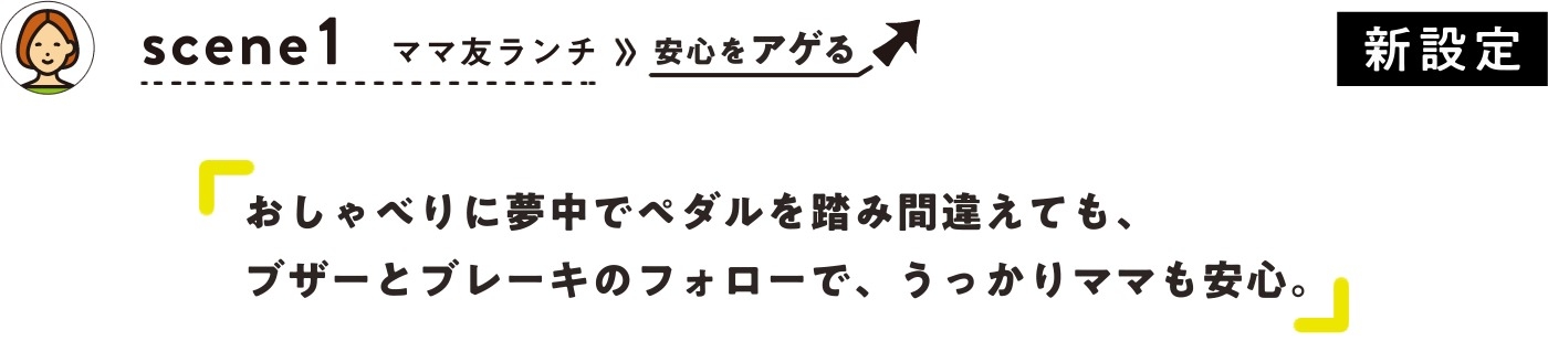 ママ友ランチで安心をアゲる
