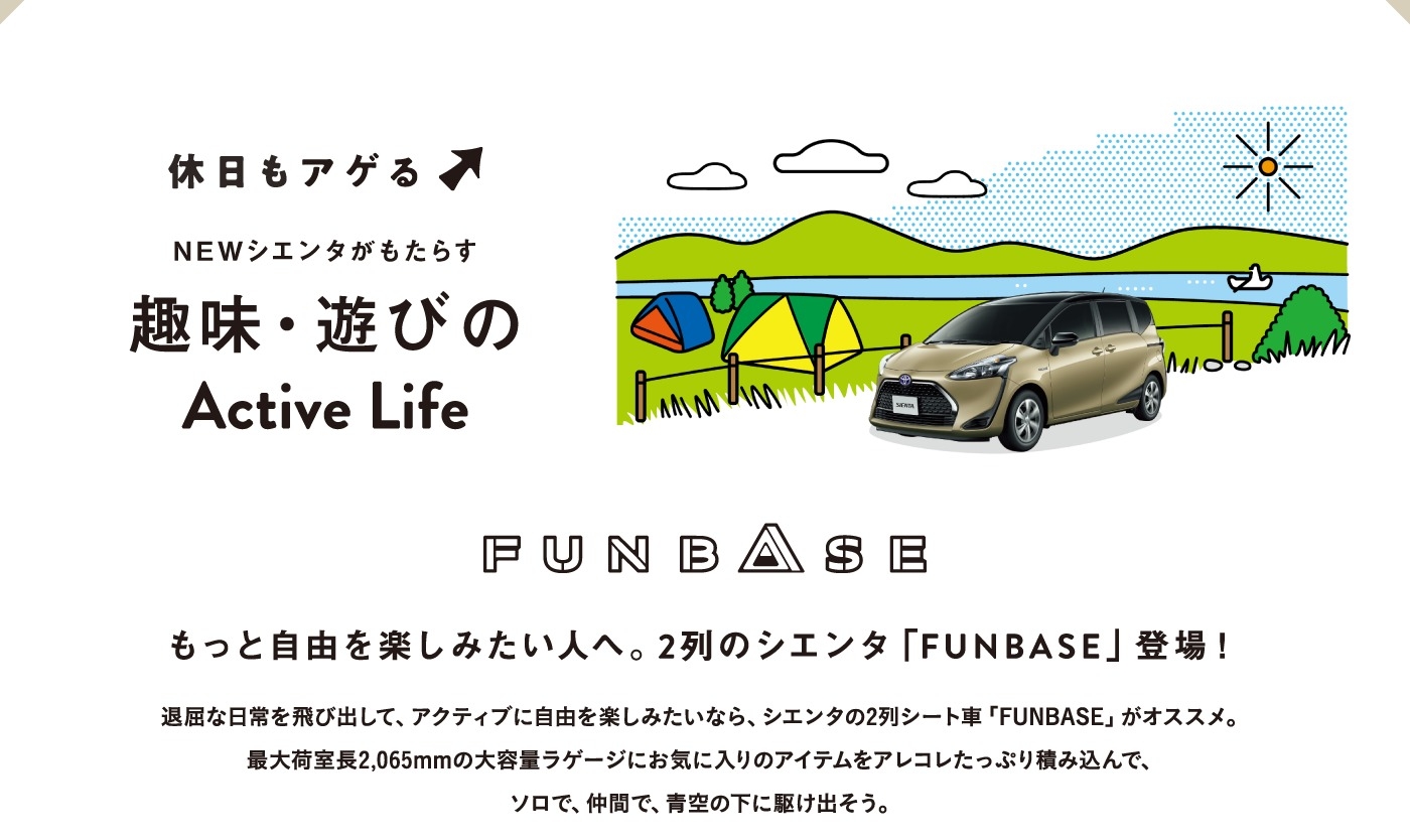 趣味・遊びのActive Life