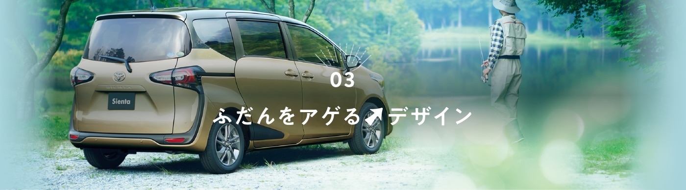 ふだんをアゲるデザイン
