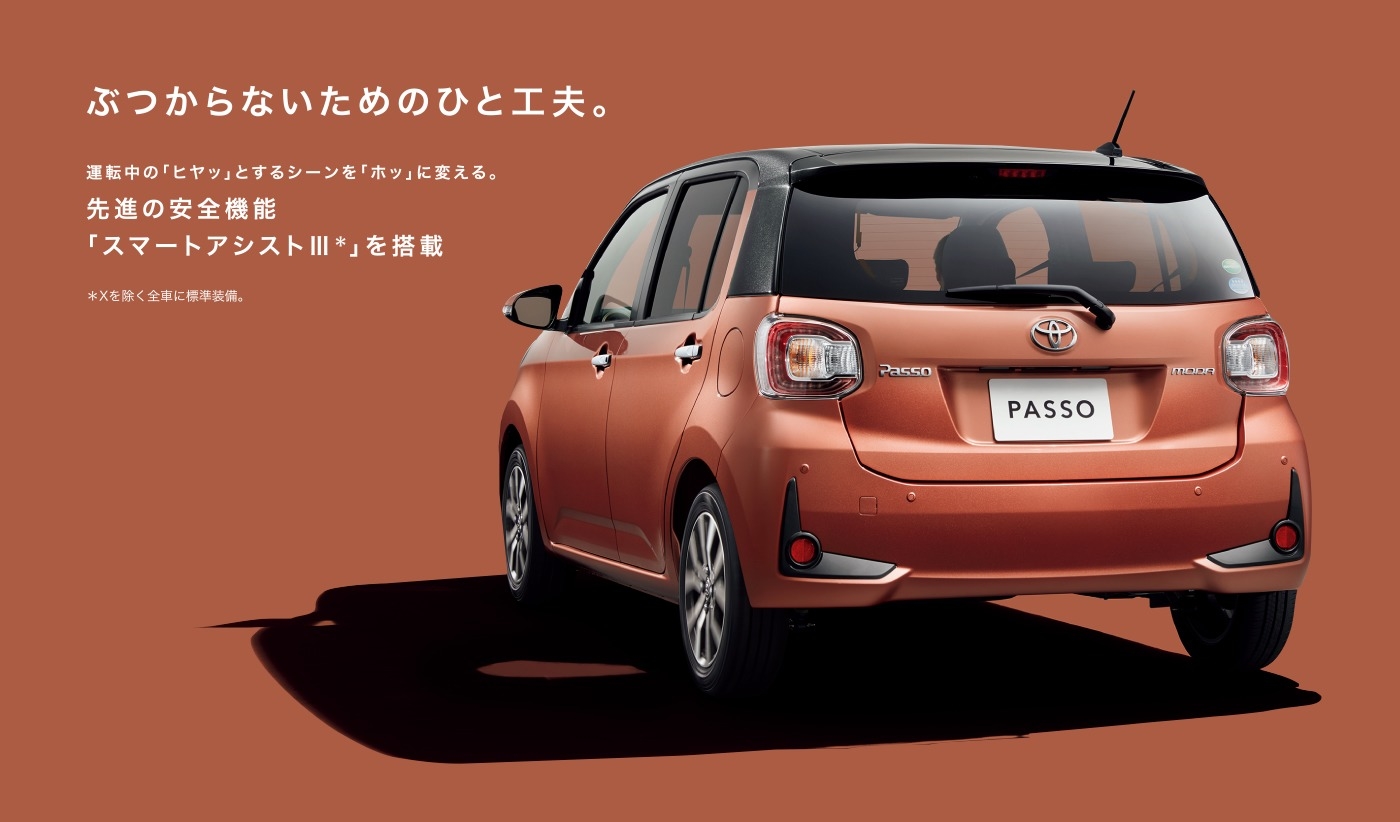 ぶつからないためのひと工夫。