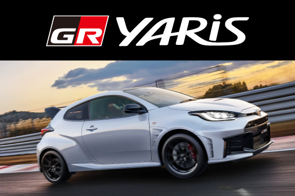 GRヤリス | トヨタカローラ高崎株式会社