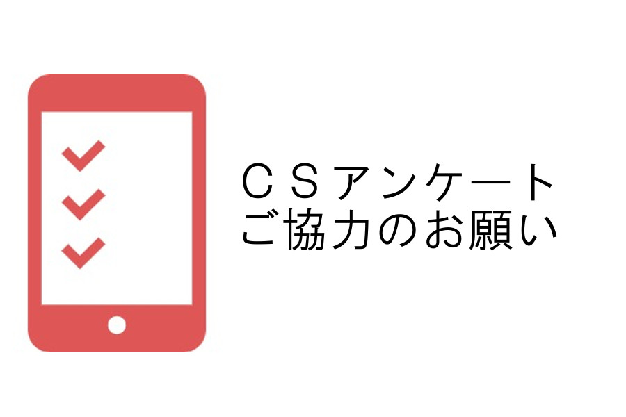 CSサポート  トヨタカローラ高崎株式会社