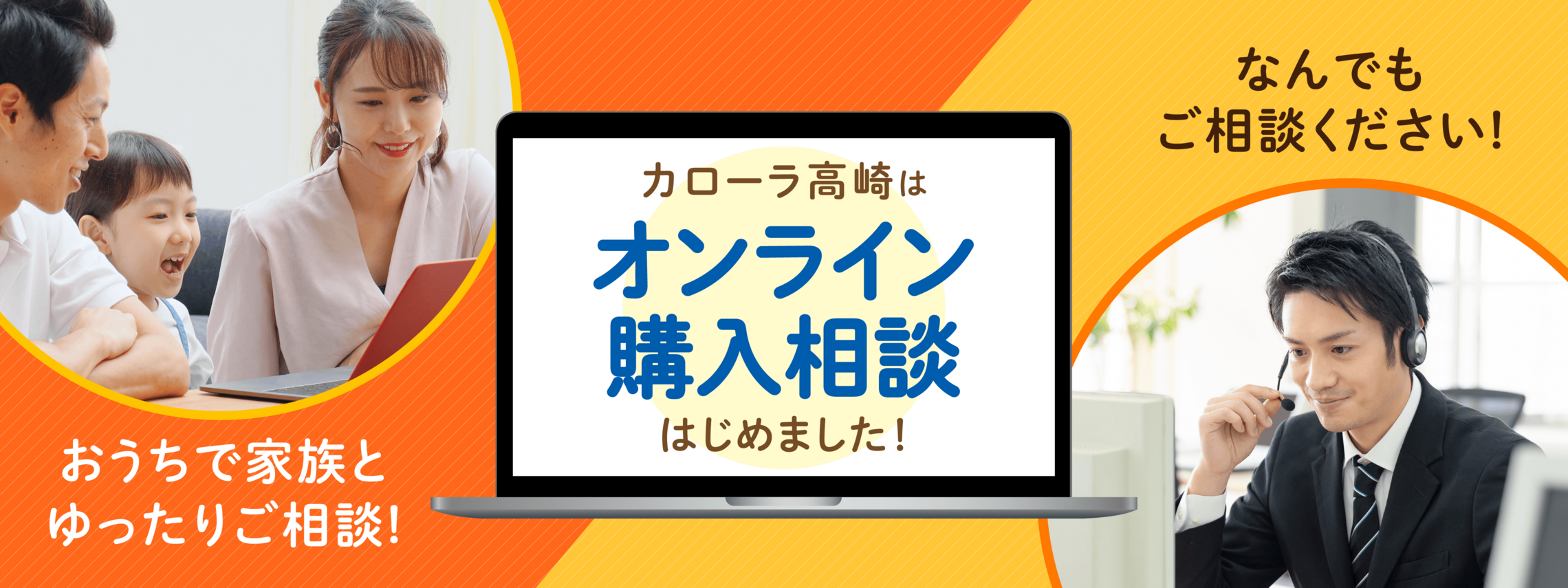 オンライン相談sp