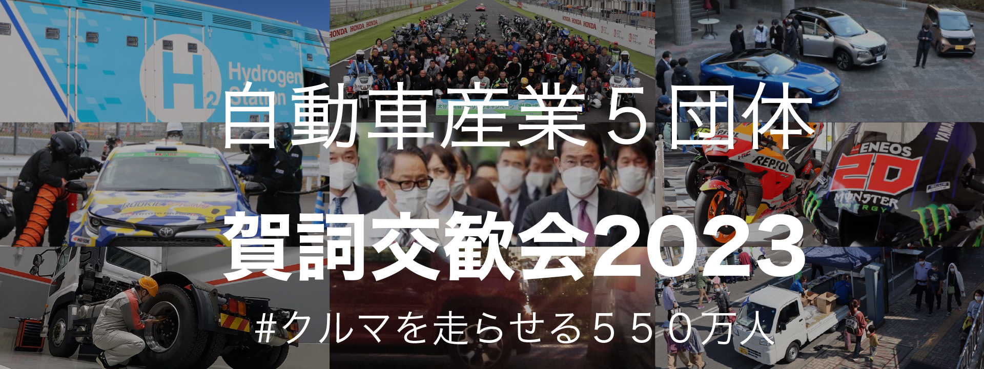 2023_自工会