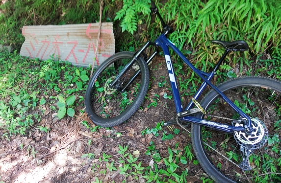 マウンテンバイクで里山散策⛺