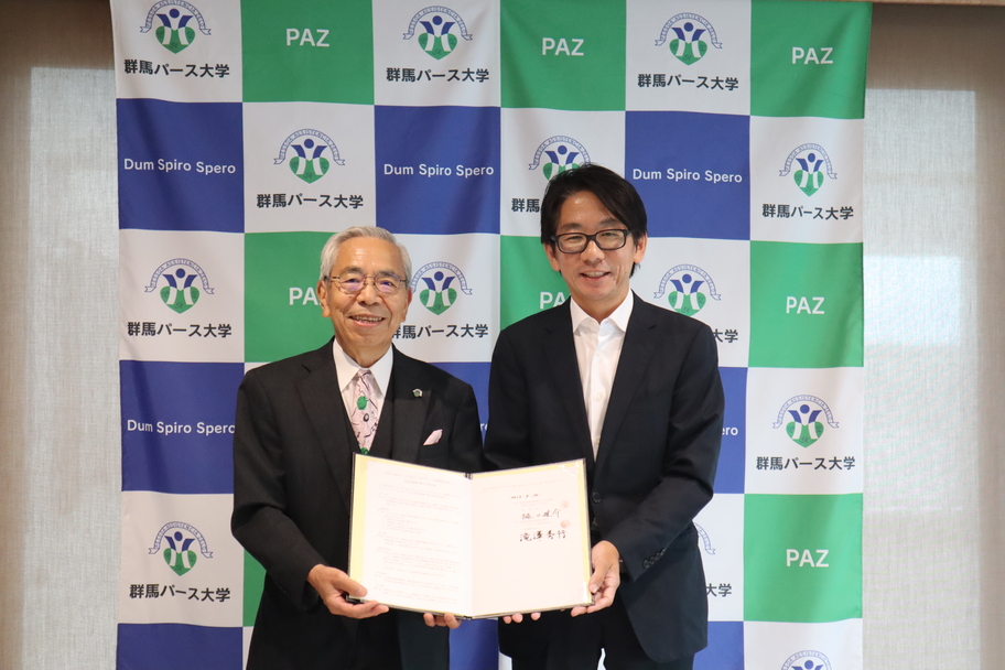 2023_07_群馬パース大学様と包括的連携協定を締結