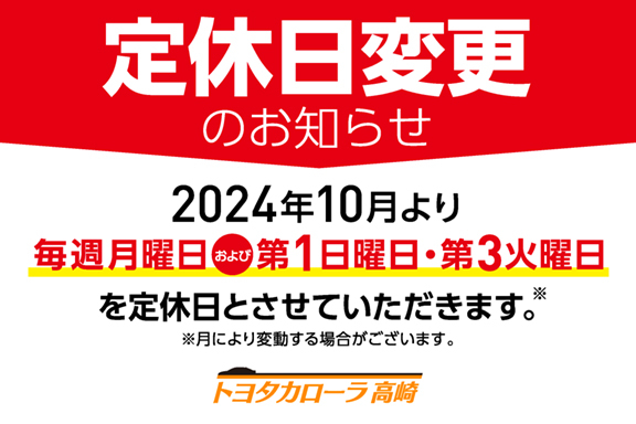 c_takasaki_2024_07_teikyuubi_576_384
