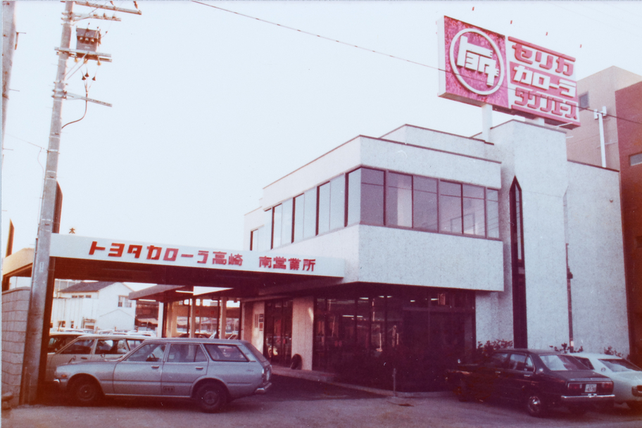 南営業所