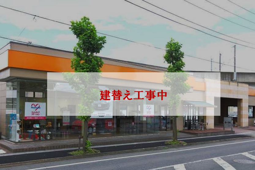 64店舗外観_建替え工事用