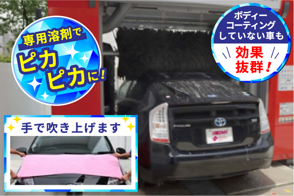 C高崎_2025_05_QMIプラス洗車