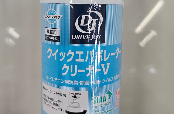 🚙エアコンの臭いが気になる方へ🚙