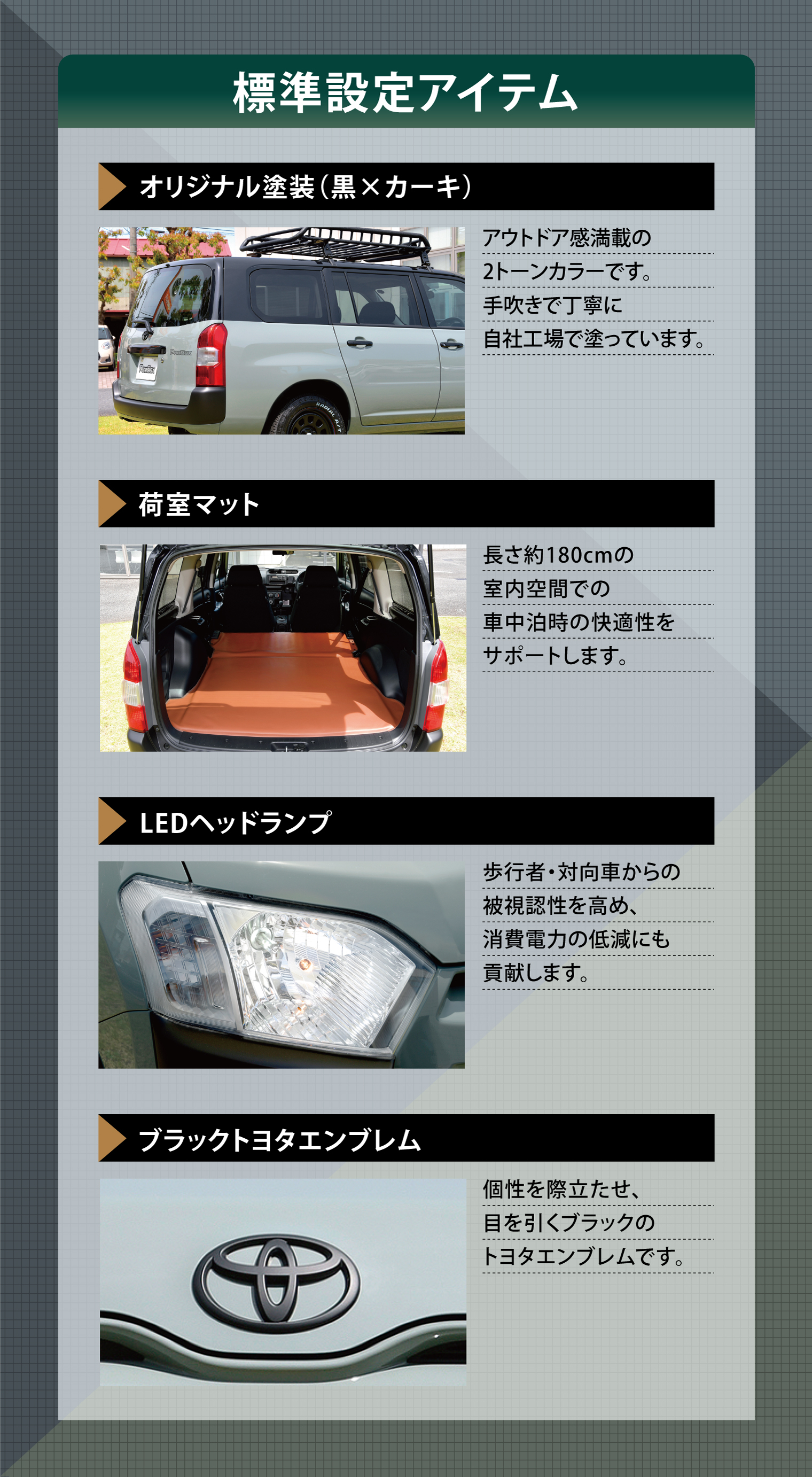 プロボックスアウトドア | トヨタカローラ高崎株式会社