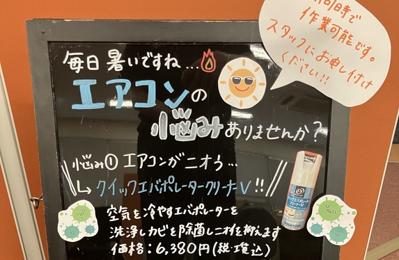 🌬️エアコンの悩み解消しませんか？🌬️