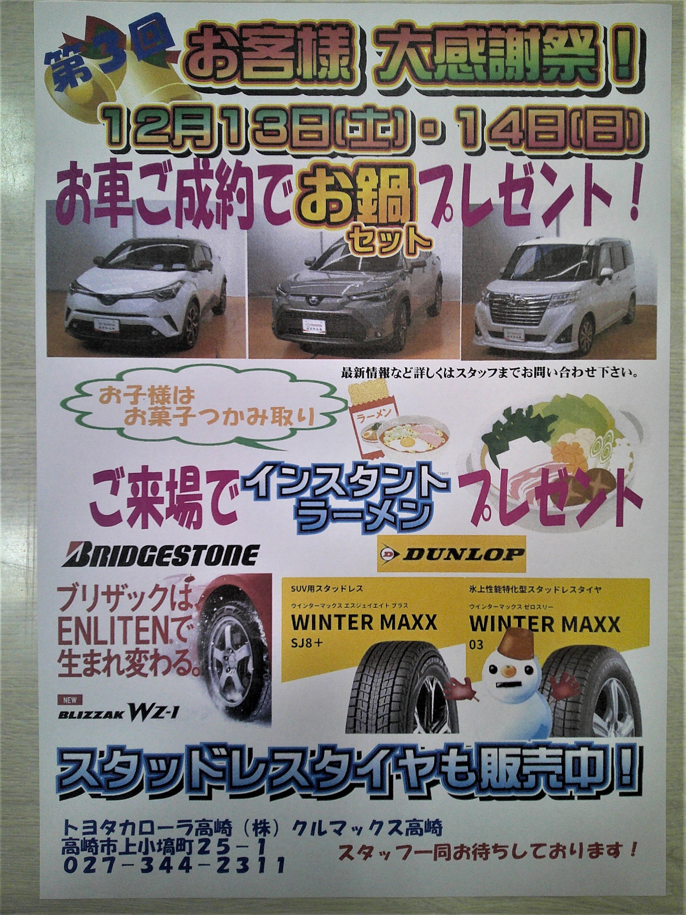 ととろ（感謝） ☆お客様大感謝祭開催中☆