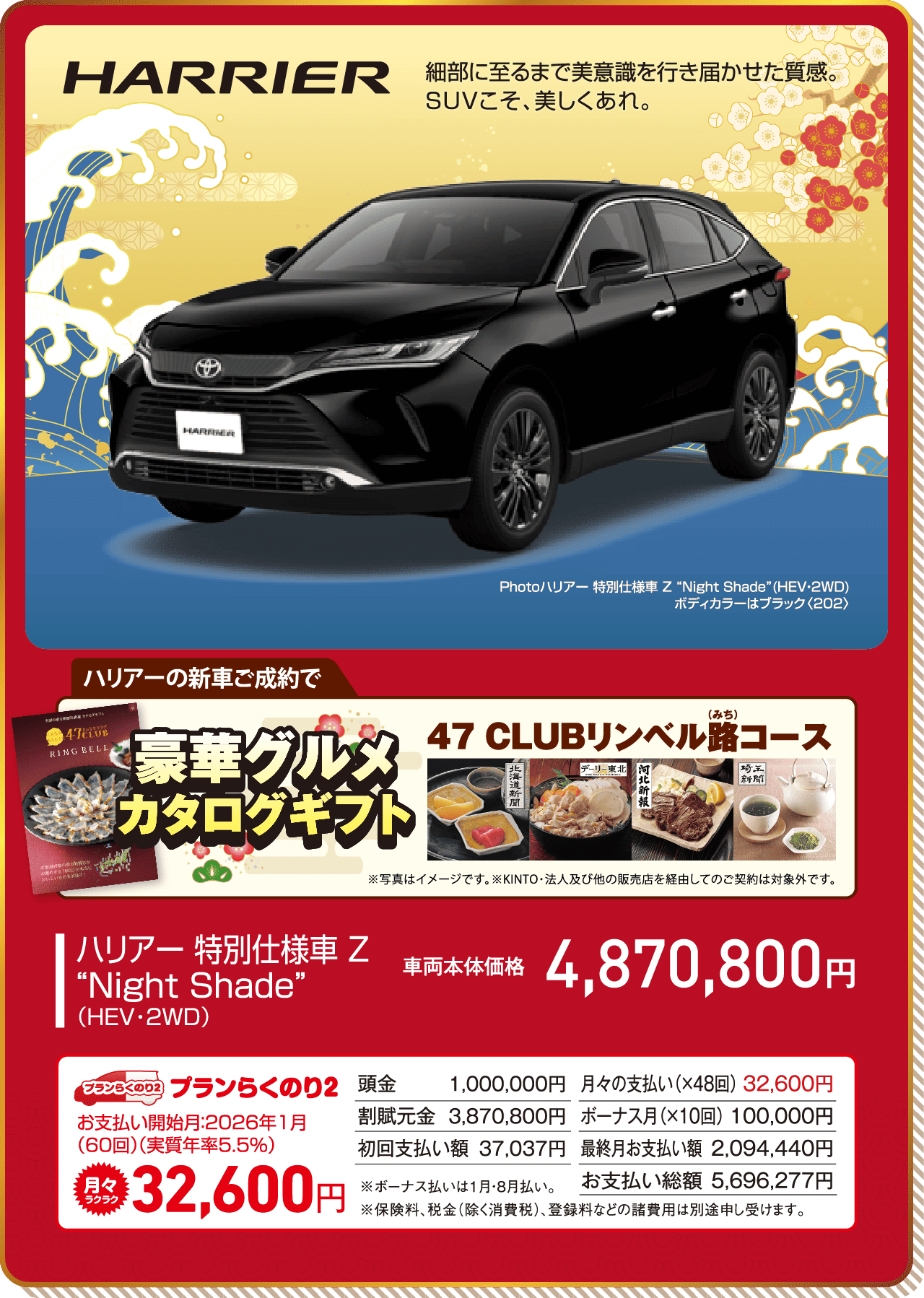 カロ高 新春初売り | トヨタカローラ高崎株式会社