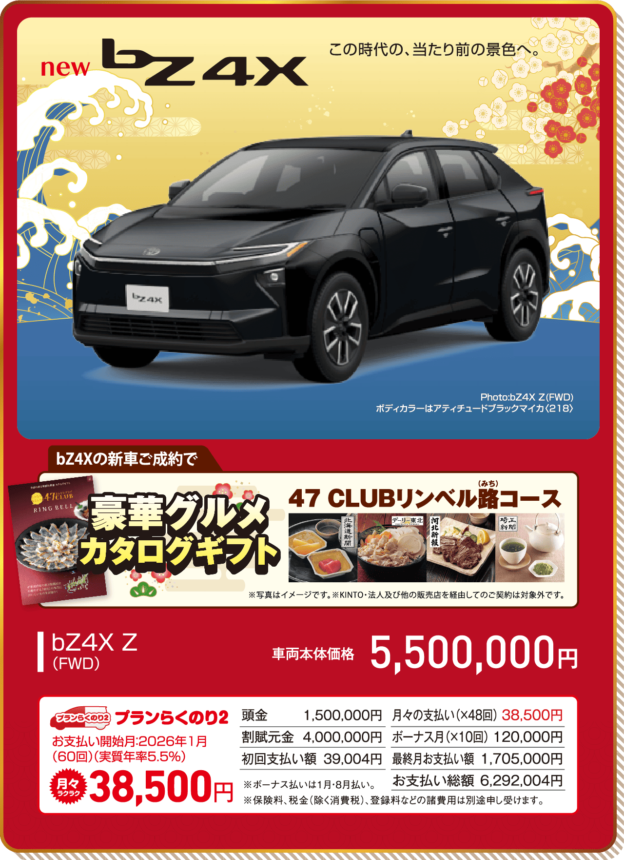 カロ高 新春初売り | トヨタカローラ高崎株式会社