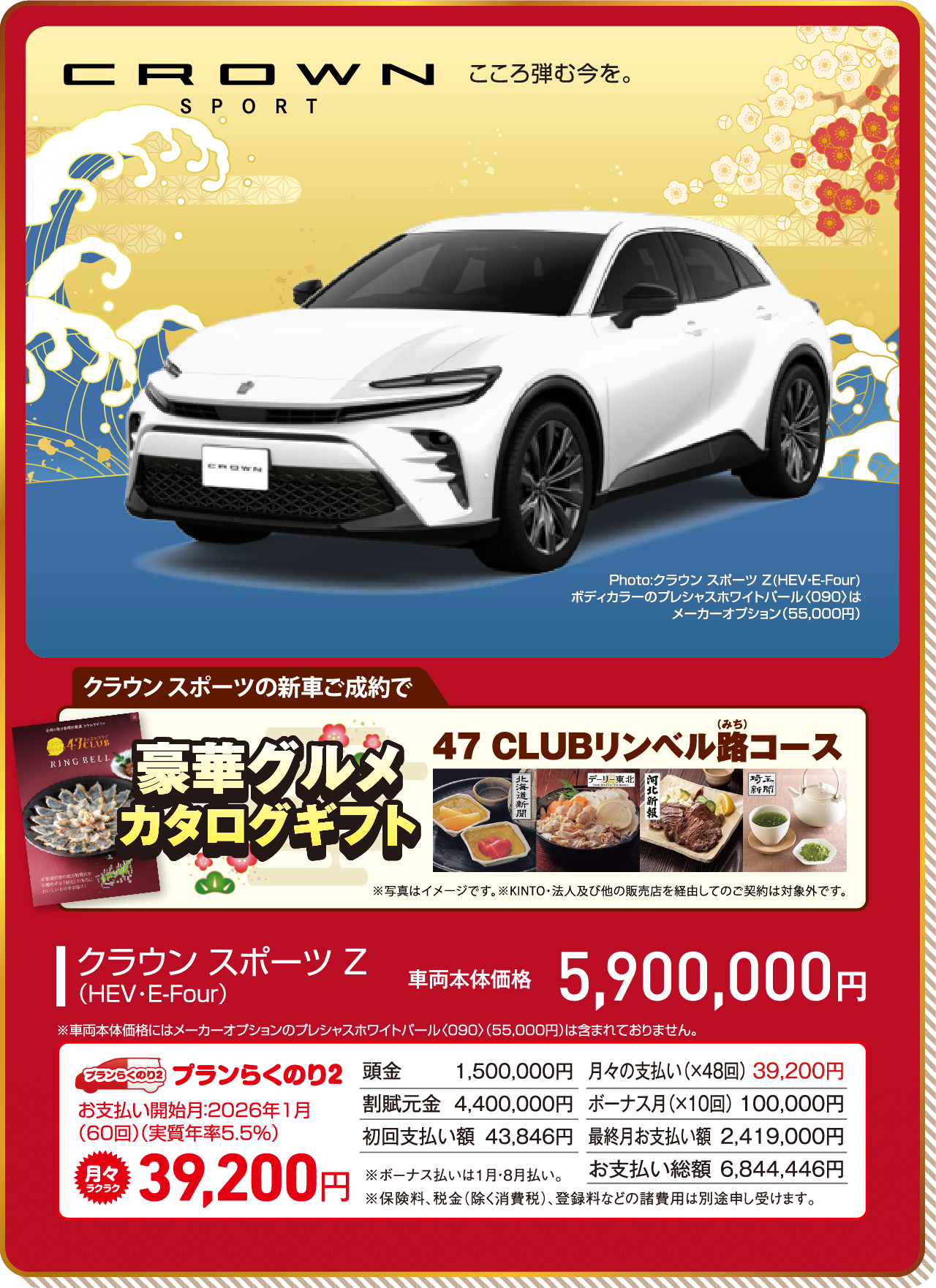 カロ高 新春初売りアンコール | トヨタカローラ高崎株式会社