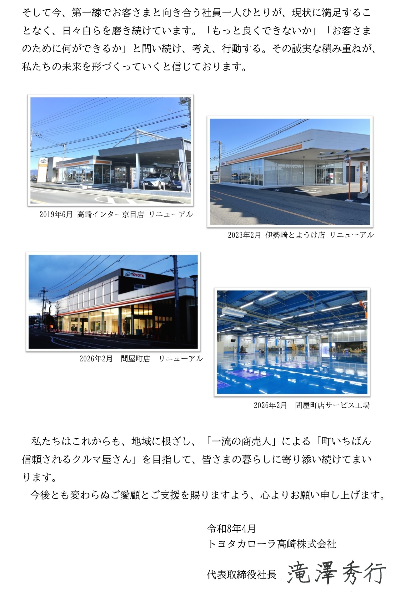 60周年特設 | トヨタカローラ高崎株式会社