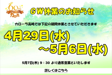 GW_DMS_販社ニュース