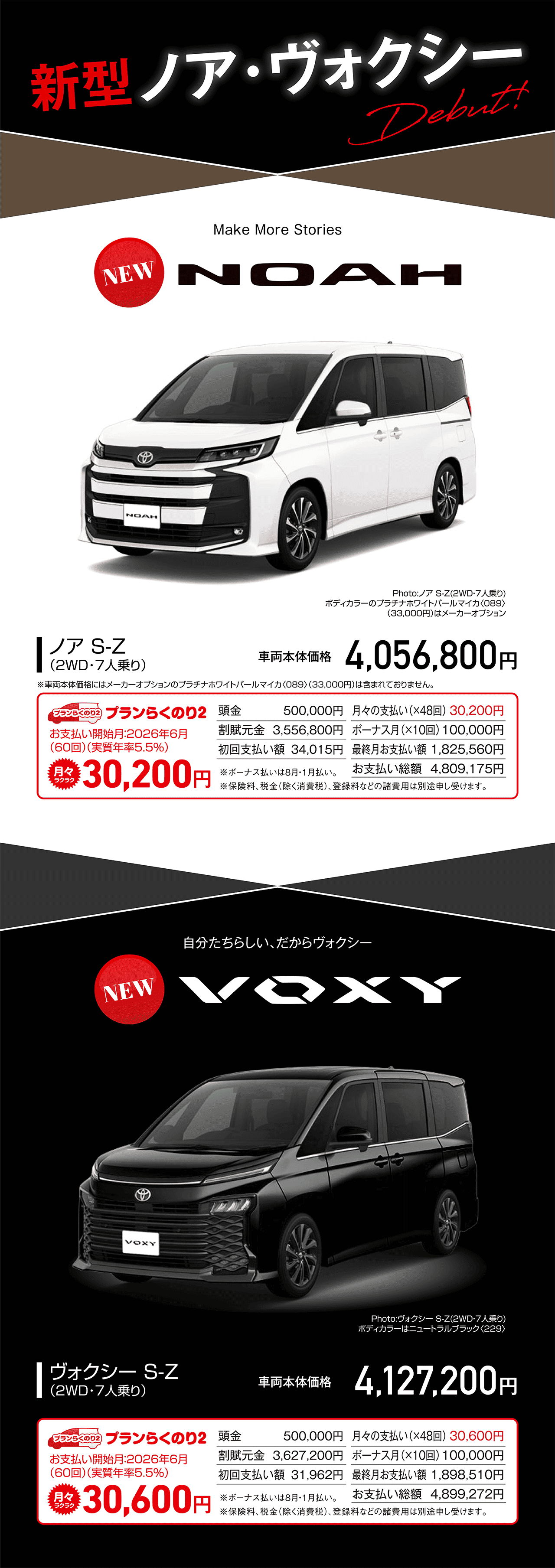 60周年記念キャンペーン | トヨタカローラ高崎株式会社