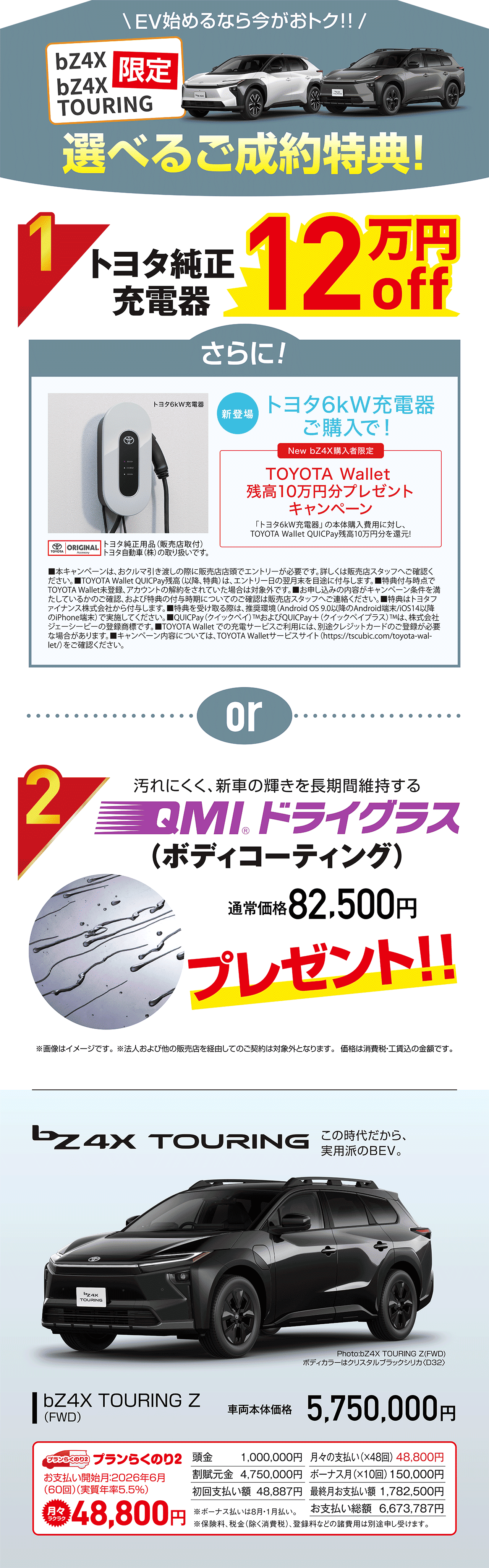 60周年記念キャンペーン | トヨタカローラ高崎株式会社