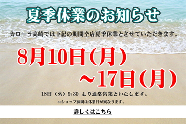 販社ニュースTOP_2026夏