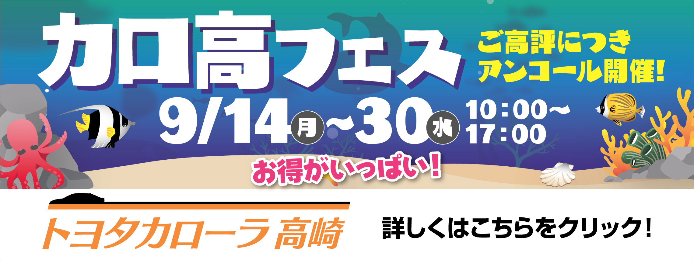 バナーアンコール2