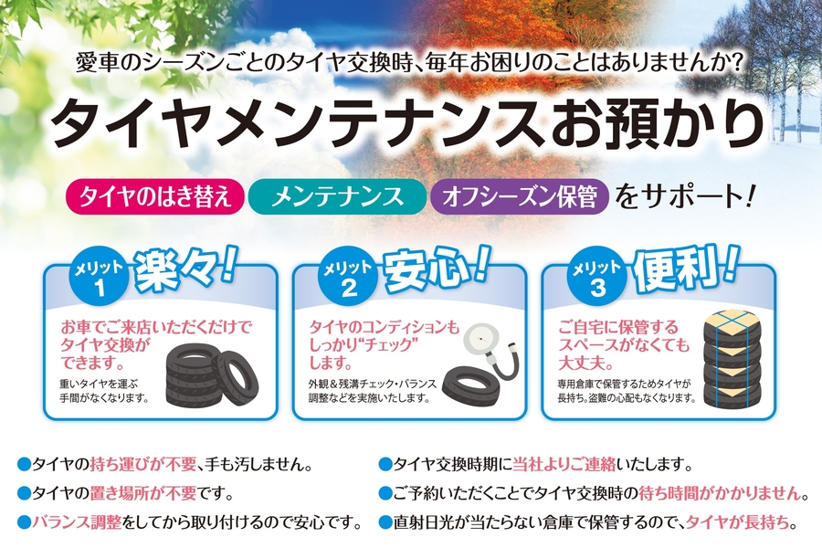 サービスお得キャンペーン  トヨタカローラ高崎株式会社