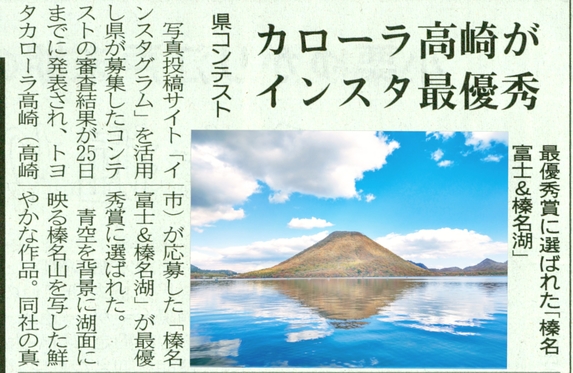 トヨタカローラ高崎株式会社